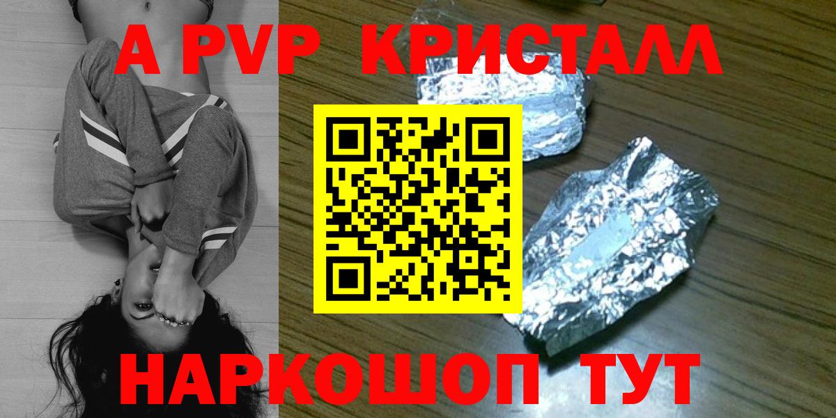 А ПВП Соль  Вход с VPN  APVP VHQ  Белорецк  Alpha PVP Соль 