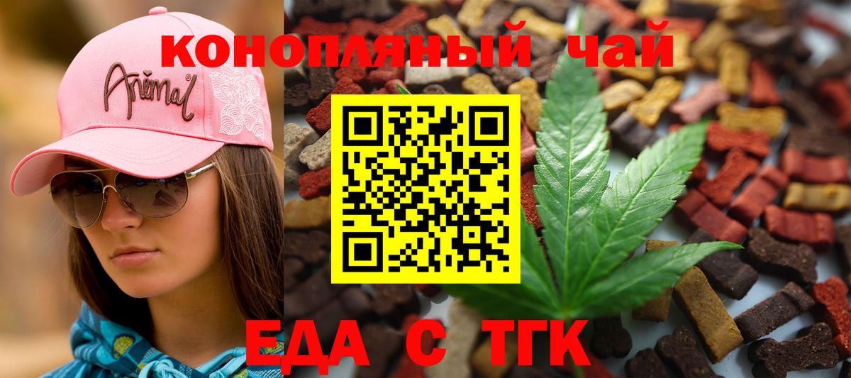 Печенье с ТГК марихуана Белорецк