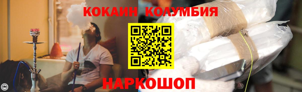 COCAIN Перу Белорецк
