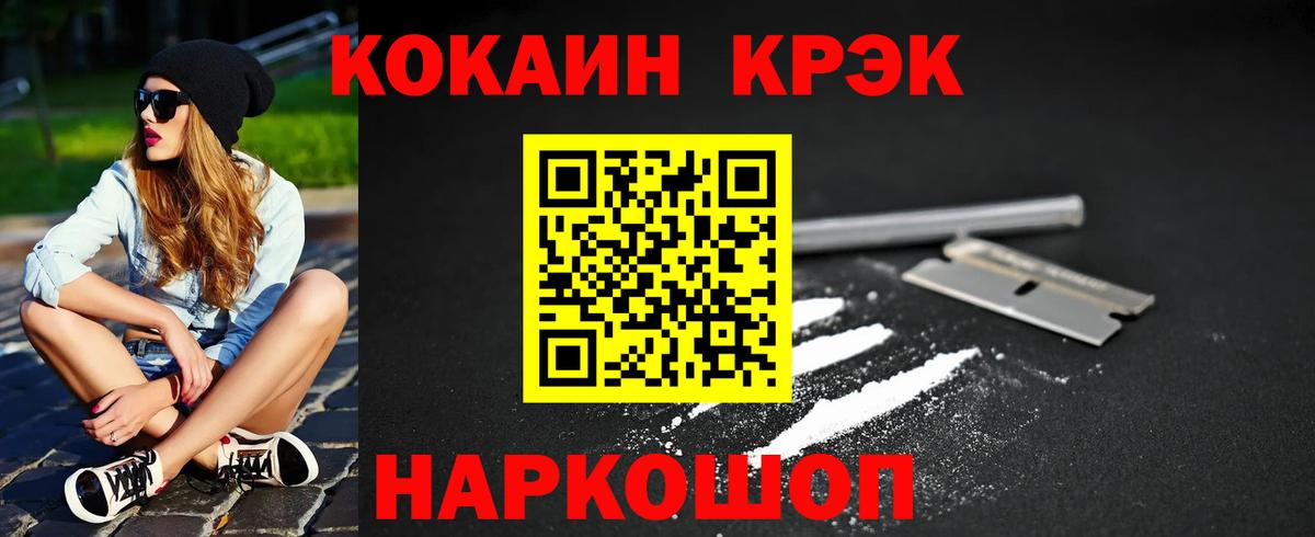 Кокаин 98%  COCAIN Перу  Белорецк  КОКАИН  Вход с VPN 