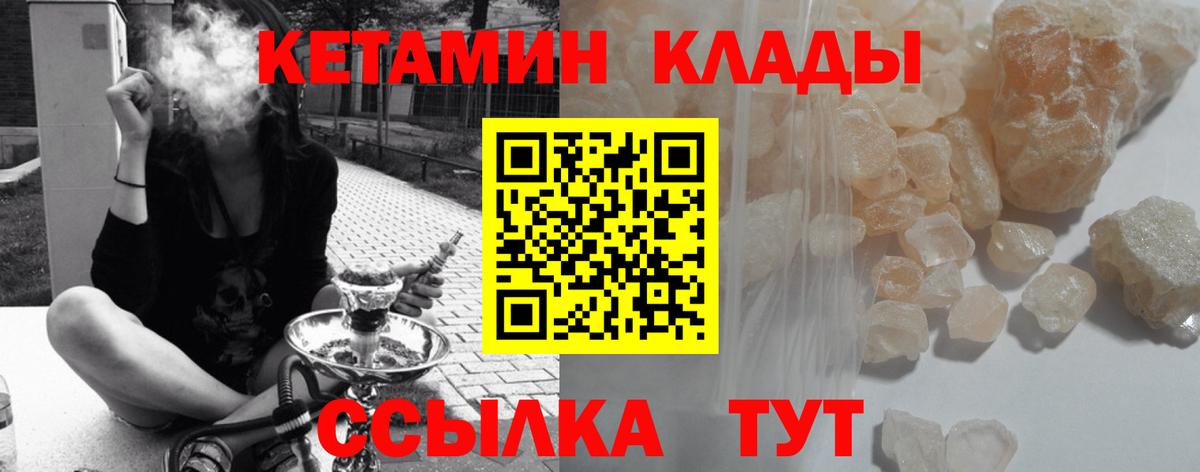 Белорецк  Кетамин ketamine  Вход с VPN 