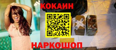 кокаин Севастополь