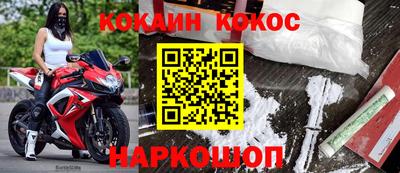 кокаин Севастополь