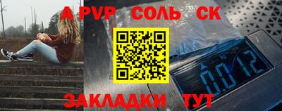 соль курить ск Свободный