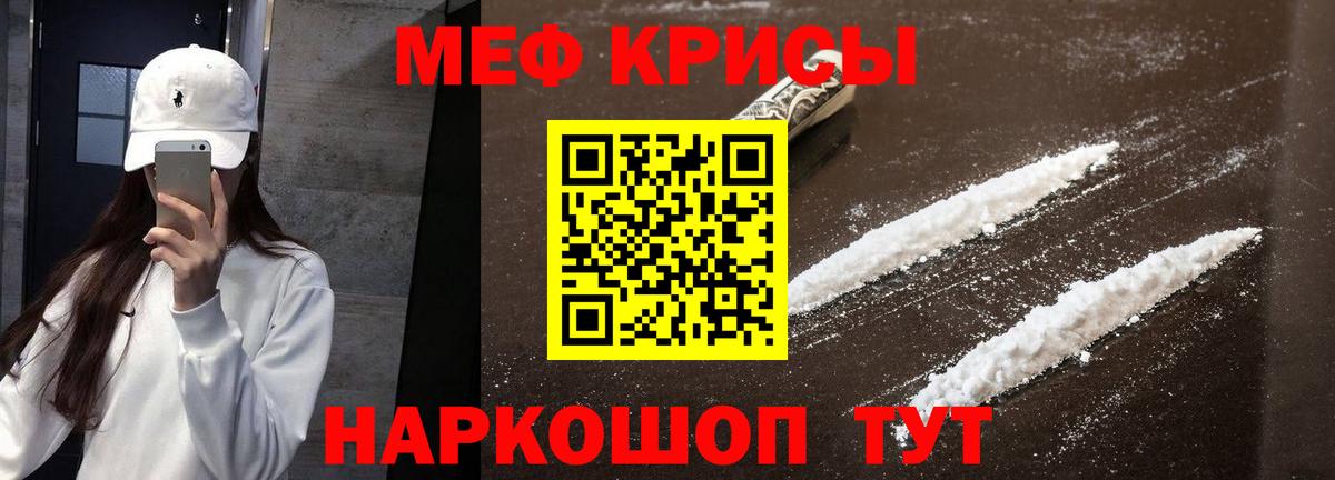 МЯУ-МЯУ  МЯУ-МЯУ мука  МЕФ 4 MMC  Вход с VPN  Белорецк 