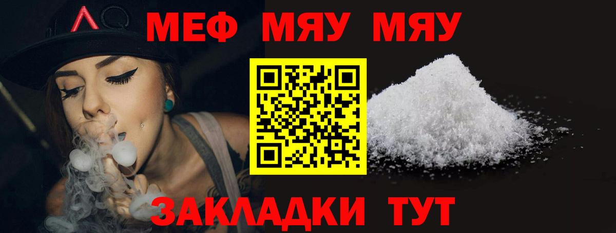 Мефедрон мука Белорецк