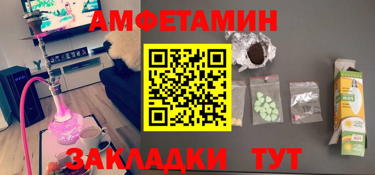 Первитин витя Белорецк