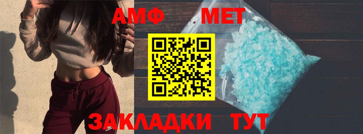 МЕТАМФЕТАМИН витя  МЕТАМФЕТАМИН витя  Белорецк  Вход с VPN 