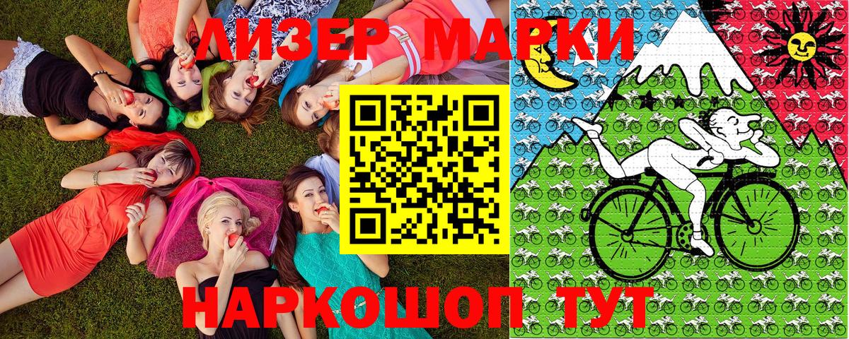 Белорецк  Наркотические марки 1,5мг  что такое   Вход с VPN 