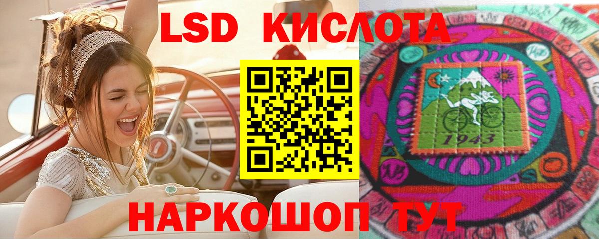 Марки 25I-NBOMe 1,5мг Белорецк