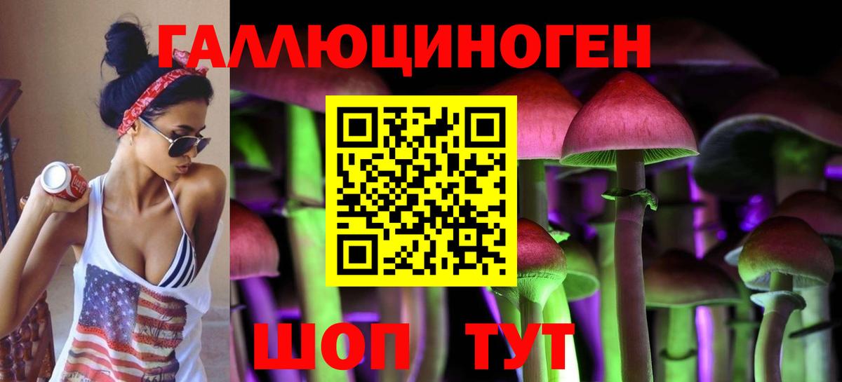 Галлюциногенные грибы прущие грибы  Галлюциногенные грибы Psilocybe  Вход с VPN  Белорецк 