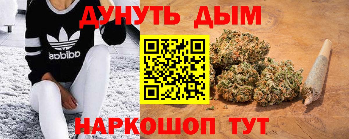 Бошки марихуана SATIVA & INDICA  МАРИХУАНА марихуана  Бошки марихуана планчик  Вход с VPN  Белорецк 